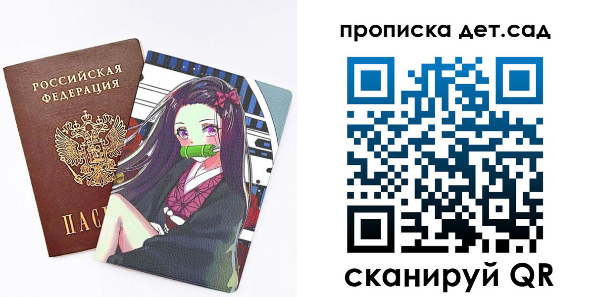 регистрация для школы в России