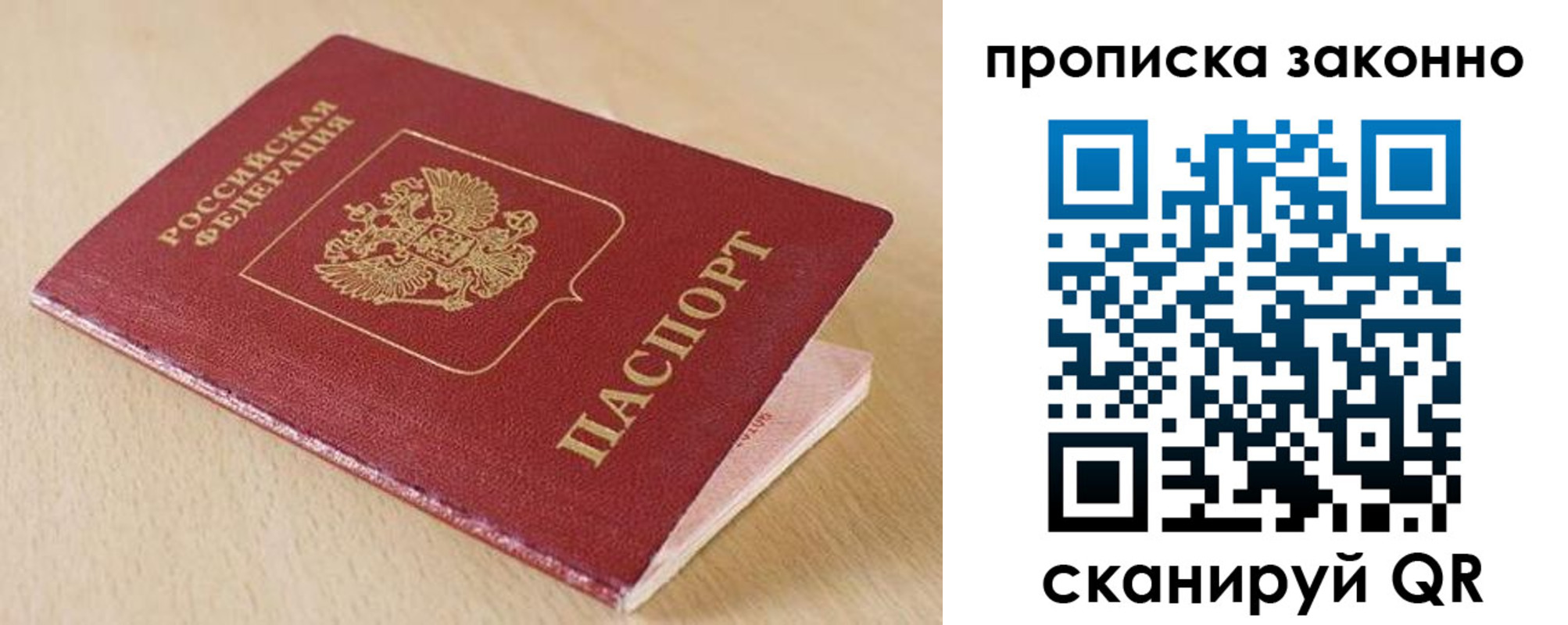 временная регистрация гарантия в России