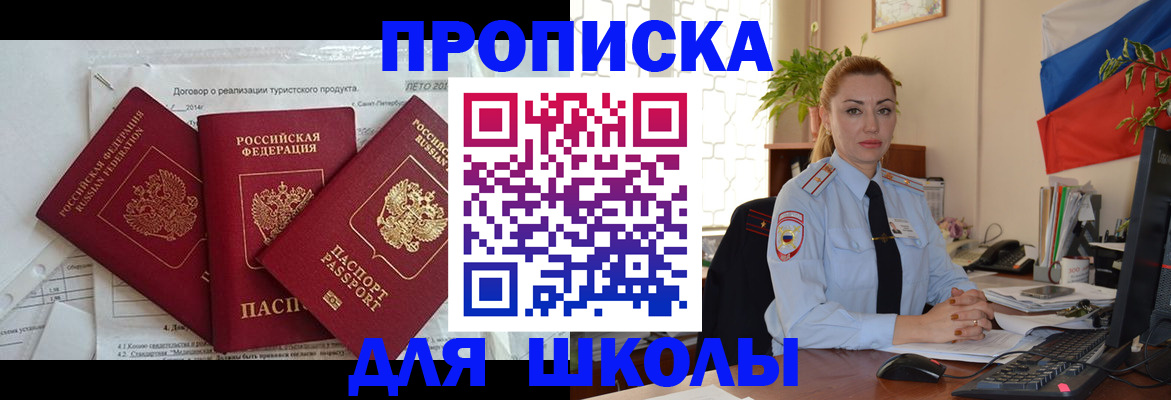регистрация в России