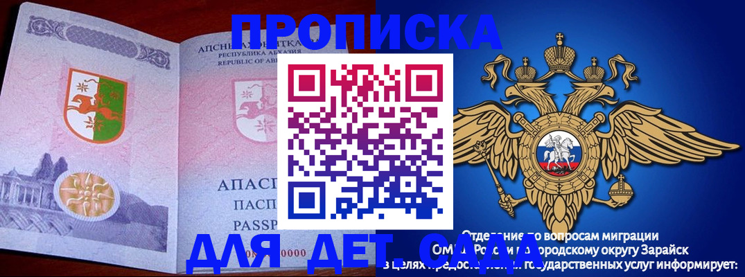 прописка для военкомата в России