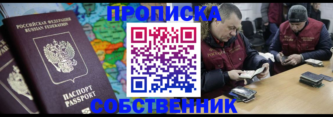 временная регистрация гарантия в России